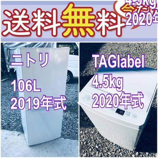 もってけドロボウ価格送料設置無料❗️冷蔵庫/洗濯機の限界突破価格2点セット♪