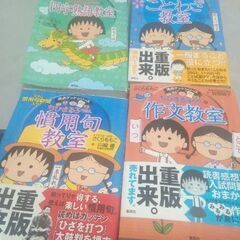 【ネット決済・配送可】ちびまるこちゃんの　言葉の本