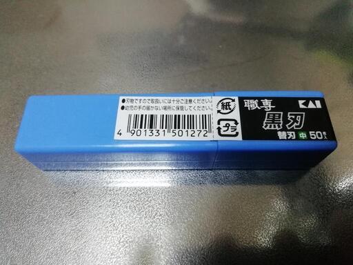 新品・未開封】職専 中カッター替刃 黒刃 BM-50 50枚×1 www