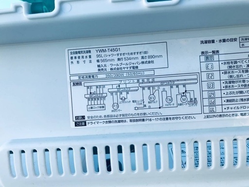 ♦️EJ1224番 YAMADA全自動電気洗濯機 【2019年製】