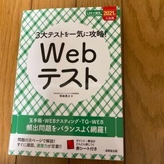 【ネット決済】webテスト