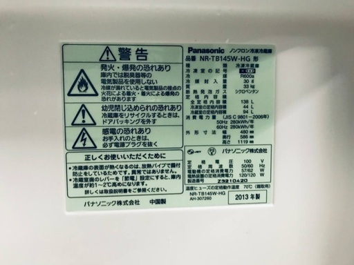 ♦️EJ1226番Panasonic冷凍冷蔵庫 【2013年製】 − 埼玉県