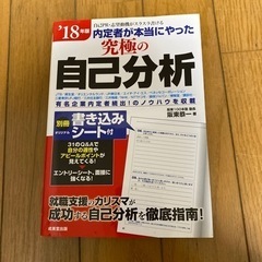 【ネット決済】究極の自己文政