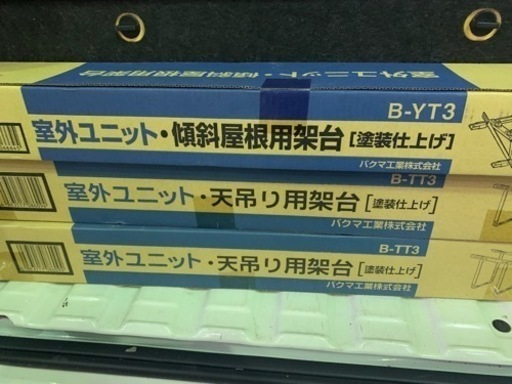 エアコン部材　格安！！