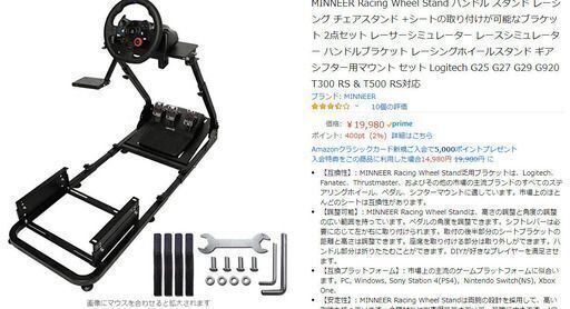 テレビゲーム Logitech Logicool G29ハンドルコントローラー・フレーム 