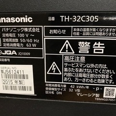 パナソニック32型テレビ 美品