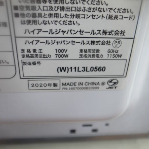 ハイアール 電子レンジ 2020年製 JM-17H 未使用品【モノ市場東浦店】41
