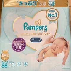 【ネット決済】パンパース 大容量新生児オムツ2つ