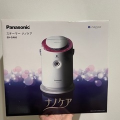 【ネット決済】Panasonic スチーマー　新品未使用