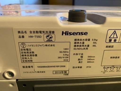 ハイセンス2019年製自動洗濯機 - 家電