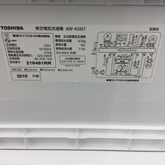 M-34【ご来店いただける方限定】TOSHIBAの4、5Kg洗濯機です