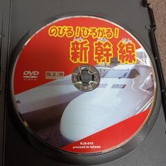 のびる！ひろがる！新幹線DVD
