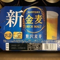 ③ 金麦　1ケース  (350ml×24本)  完売しました❗️