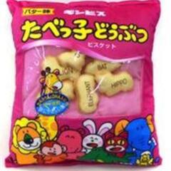 たべっ子どうぶつ　クッション