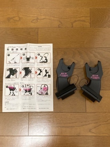 売約済み>エアバギー ココプレミア、マキシコシ ペブル セット