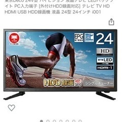 1年まえ購入した東京deco19v型液晶テレビ