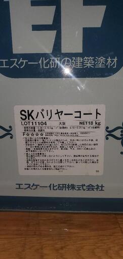 SKバリヤーコート （ コンクリート表面強化剤 ）