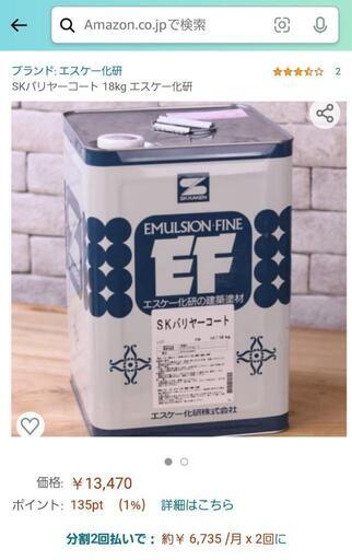 SKバリヤーコート （ コンクリート表面強化剤 ）