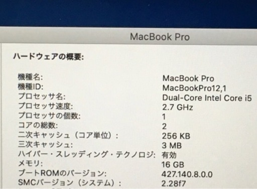 Apple】MacBook Pro Retina 13inch Early 2015 A1502 Core i5-5257U ...