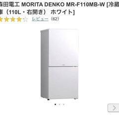 【ネット決済】別途、無料出品中　冷蔵庫　2ドア　110L 冷凍冷...