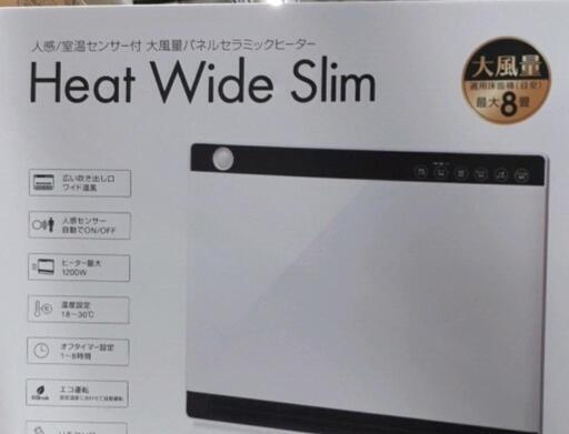 セラミックヒーター