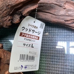 【水槽関連】流木 