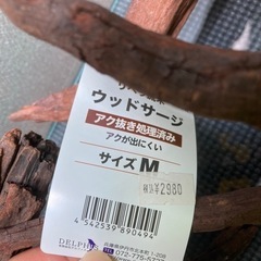 【水槽関連】流木 