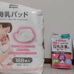 【セット売り★】母乳パッド&サプリメント【お買い得！】