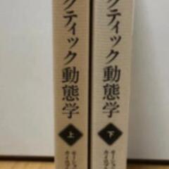 カイロプラクティック