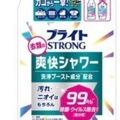 ブライトSTRONG 3つ