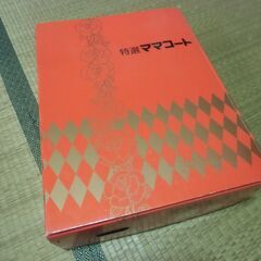 ママコート （日本製）お譲りします。＊石川県＊美川より＊期間限定