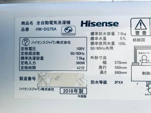 ★送料・設置無料✨★  7.5kg大型家電セット☆冷蔵庫・洗濯機 2点セット✨