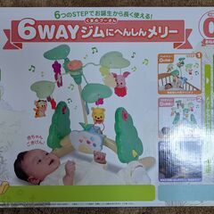 6wayジムにへんしんメリー