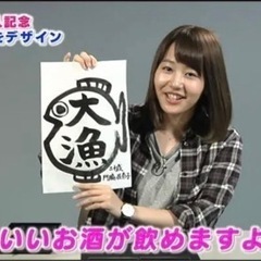 NMB48 門脇佳奈子 かなきち ビッグフィッシング 釣り おちょこ 日本酒