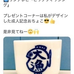 NMB48 門脇佳奈子 かなきち ビッグフィッシング 釣り おちょこ 日本酒