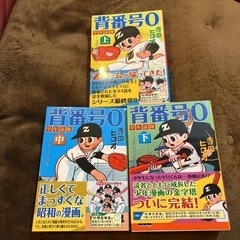 背番号0(ぜろ) : 寺田ヒロオ全集 7 全巻