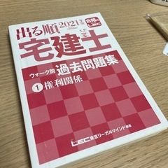 【ネット決済】宅建の問題集5点セット譲ります