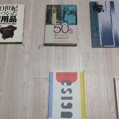 日本のプロダクトデザイン、インダストリアルデザインに関する書籍