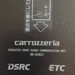 【ネット決済・配送可】カロッツェリア製ETC2.0 ND-DSR...