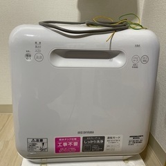 【ネット決済】アイリスオーヤマ食洗機