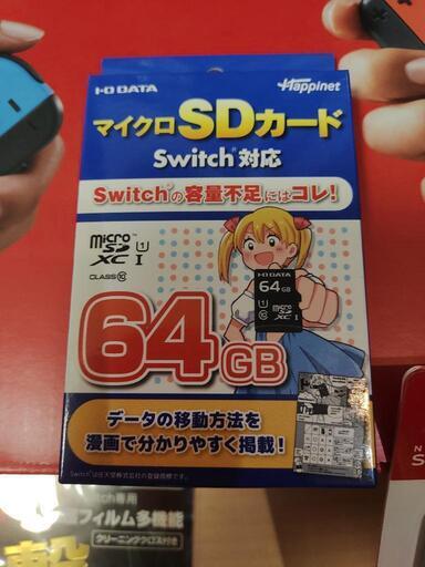 値下げ中 早い者勝ち 【新品 未開封】 任天堂 スイッチ Switch 保護 