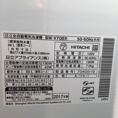 トレファク摂津店 】HITACHI（日立）の2017年製全自動洗濯機が入荷致し
