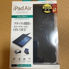 2013年発売モデル iPad Airカバー