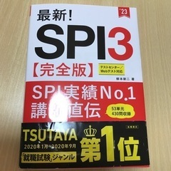 SPI3 完全版