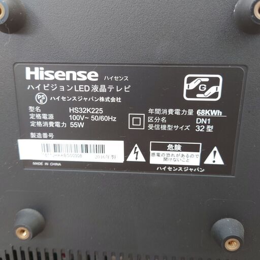 （2/11 Eラボ AS）2016年製 Hisense ハイビジョンLED液晶テレビ HS32K225 32型液晶テレビ ハイセンス 32インチ 菊KB