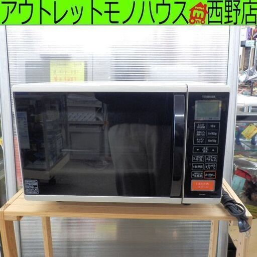 オーブンレンジ 2017年製 東芝 ER-YK3 TOSHIBA 札幌 西野店