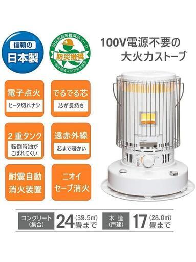 トヨトミ 石油ストーブ 対流型石油ストーブ ホワイト KS-6700(W) TOYOTOMI 【おひとり様1台限り】トヨトミ 石油ストーブ KS-67H