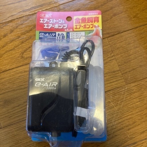 金魚エアーポンプセット つじりん 三島田町の家電の中古あげます 譲ります ジモティーで不用品の処分