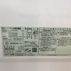 トレファク神戸新長田】HITACHIの2ドア冷蔵庫2017年製です!!!【取りに 