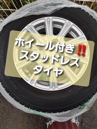 ホイール付きスタッドレスタイヤ 13インチ 4本セット！ | clockpub.com